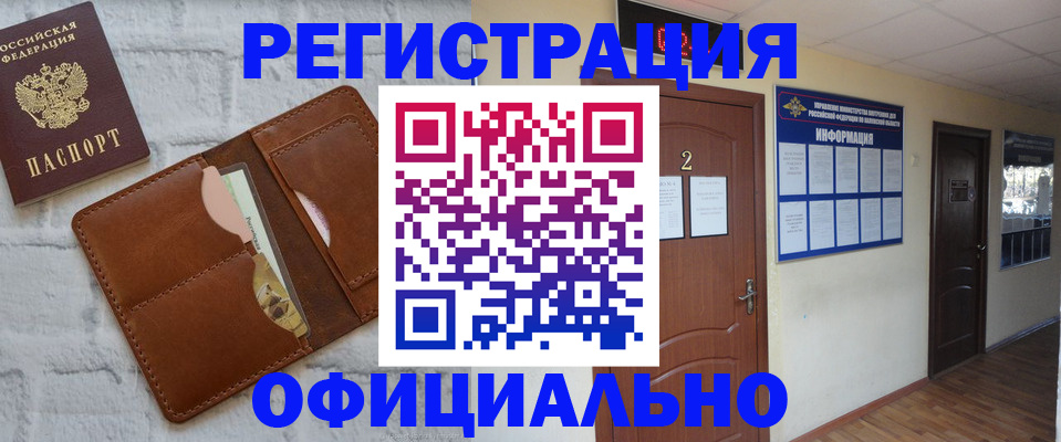 миграционный учет в Фурманове