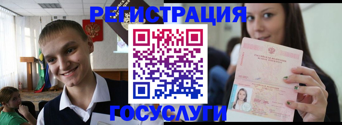 временная регистрация госуслуги в Фурманове