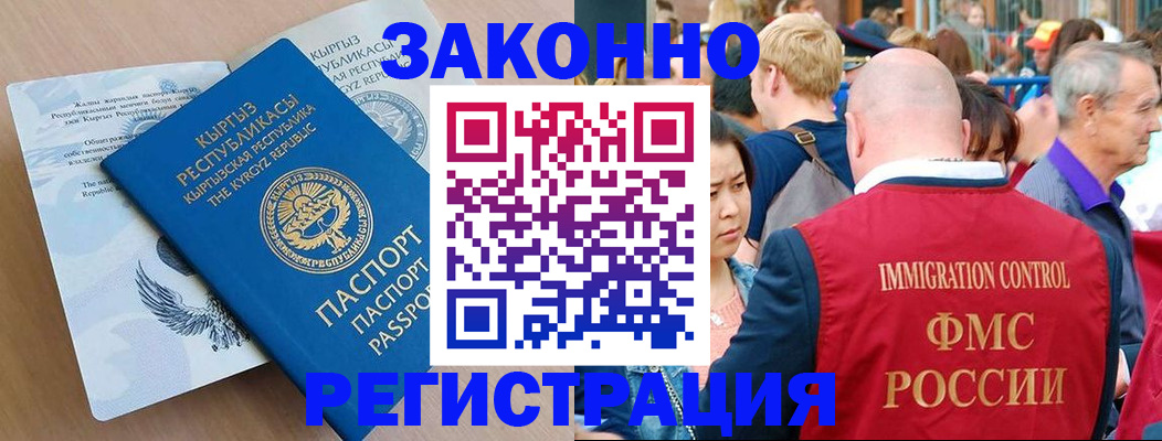 прописка в квартире в Фурманове