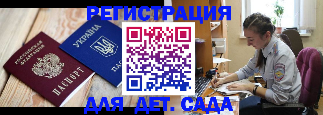 прописка от собственника в Фурманове